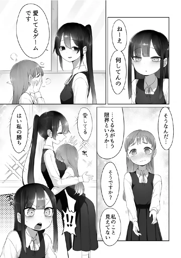 百合メガパック Page.16