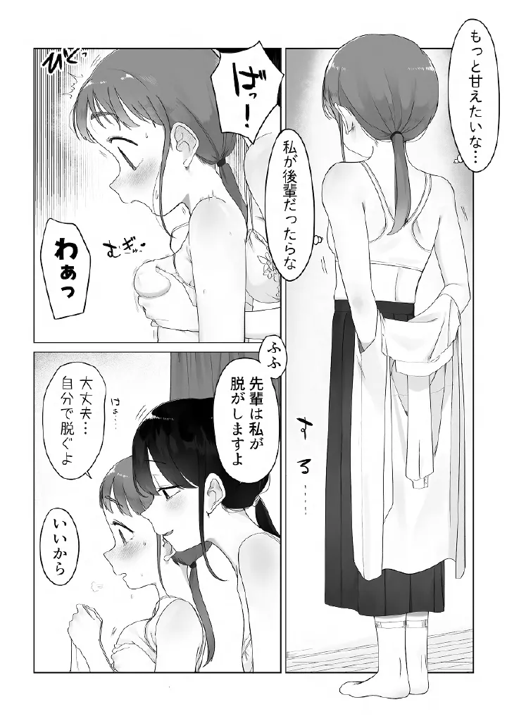 百合メガパック Page.17