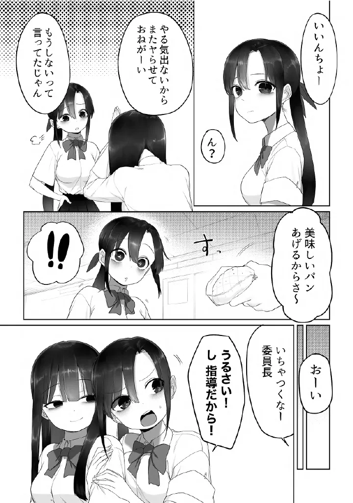 百合メガパック Page.30