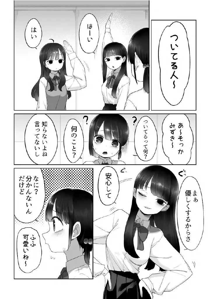 百合メガパック Page.32