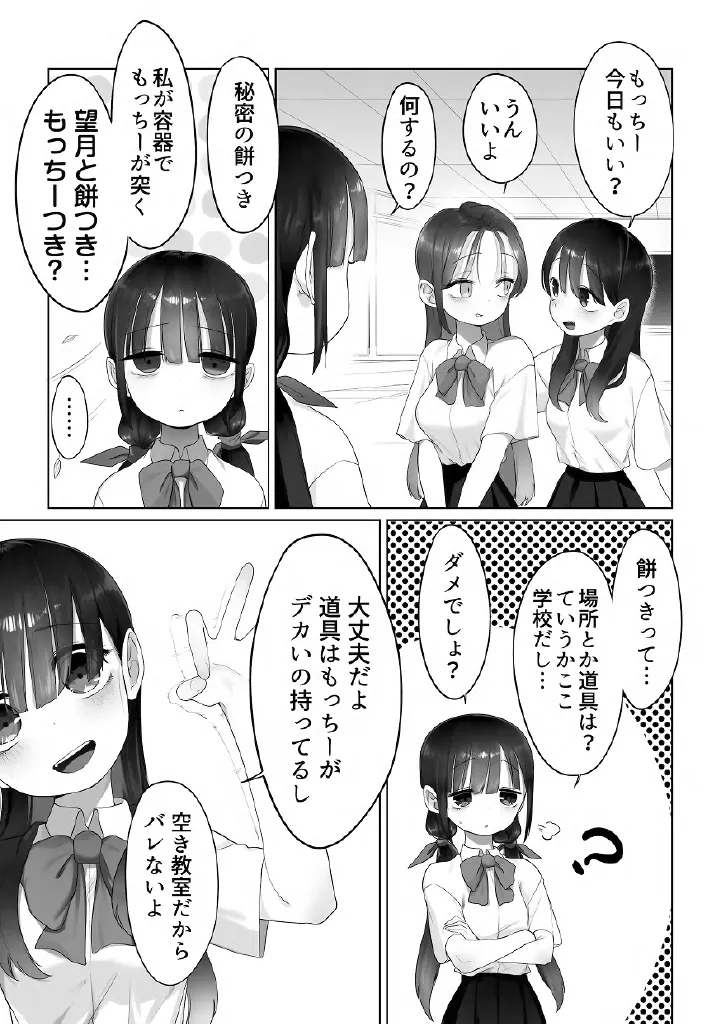百合メガパック Page.33