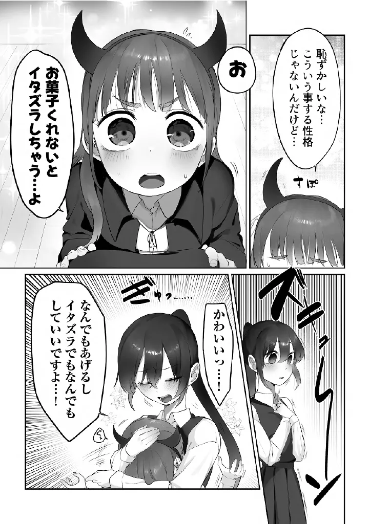 百合メガパック Page.39