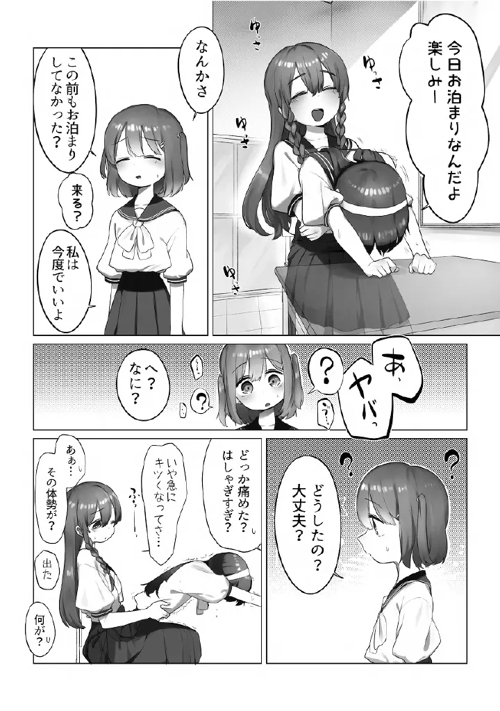 百合メガパック Page.40
