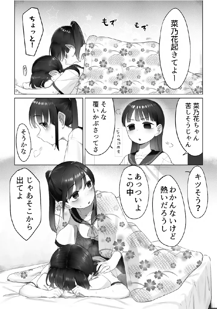 百合メガパック Page.41