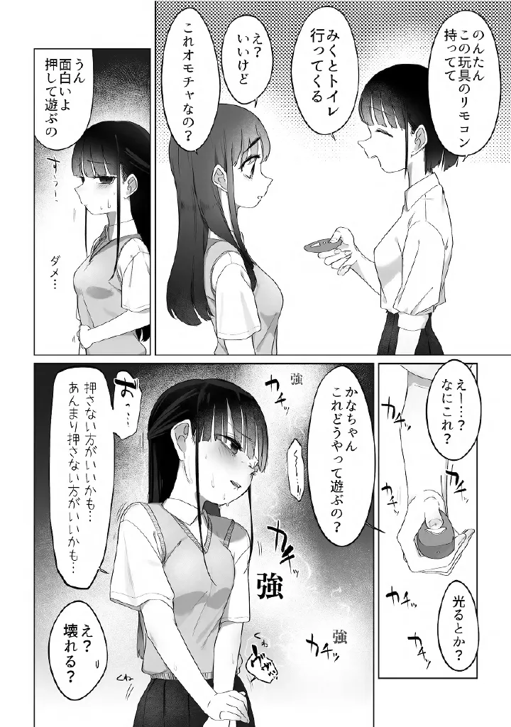 百合メガパック Page.43