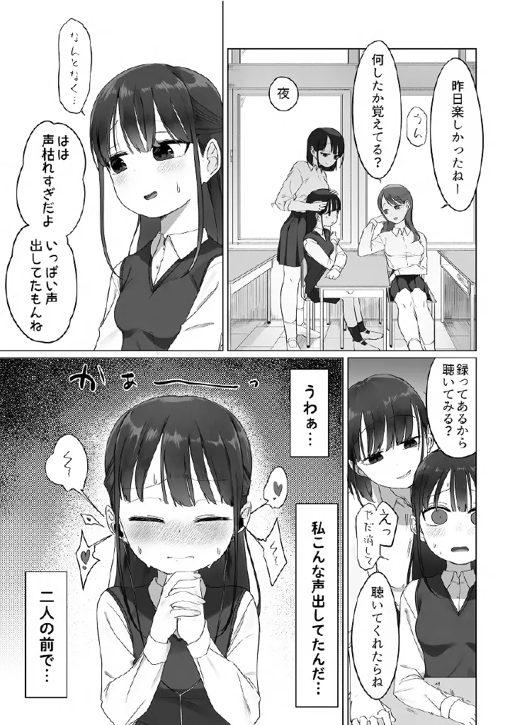 百合メガパック Page.48