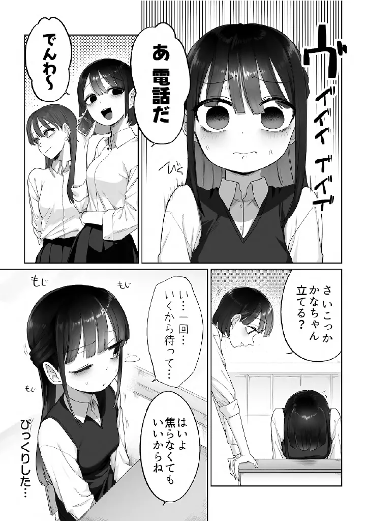 百合メガパック Page.49