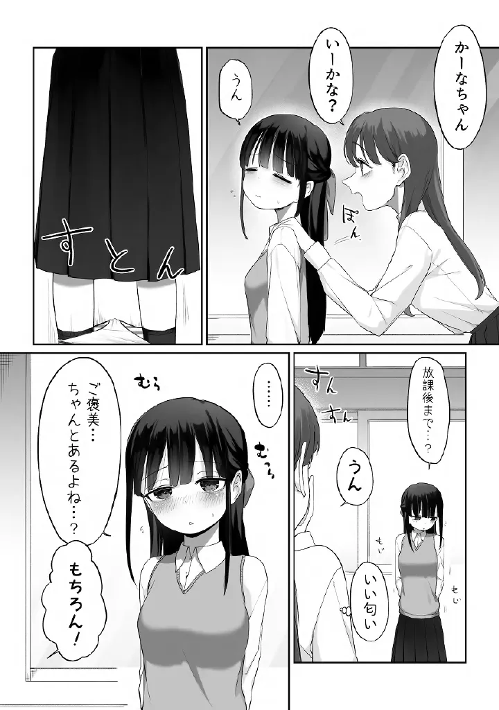 百合メガパック Page.50