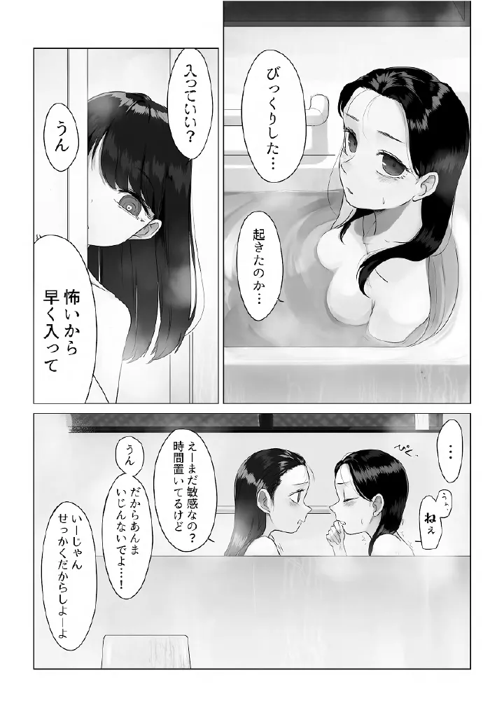 百合メガパック Page.56