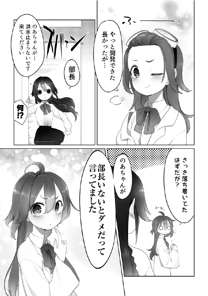 百合メガパック Page.58