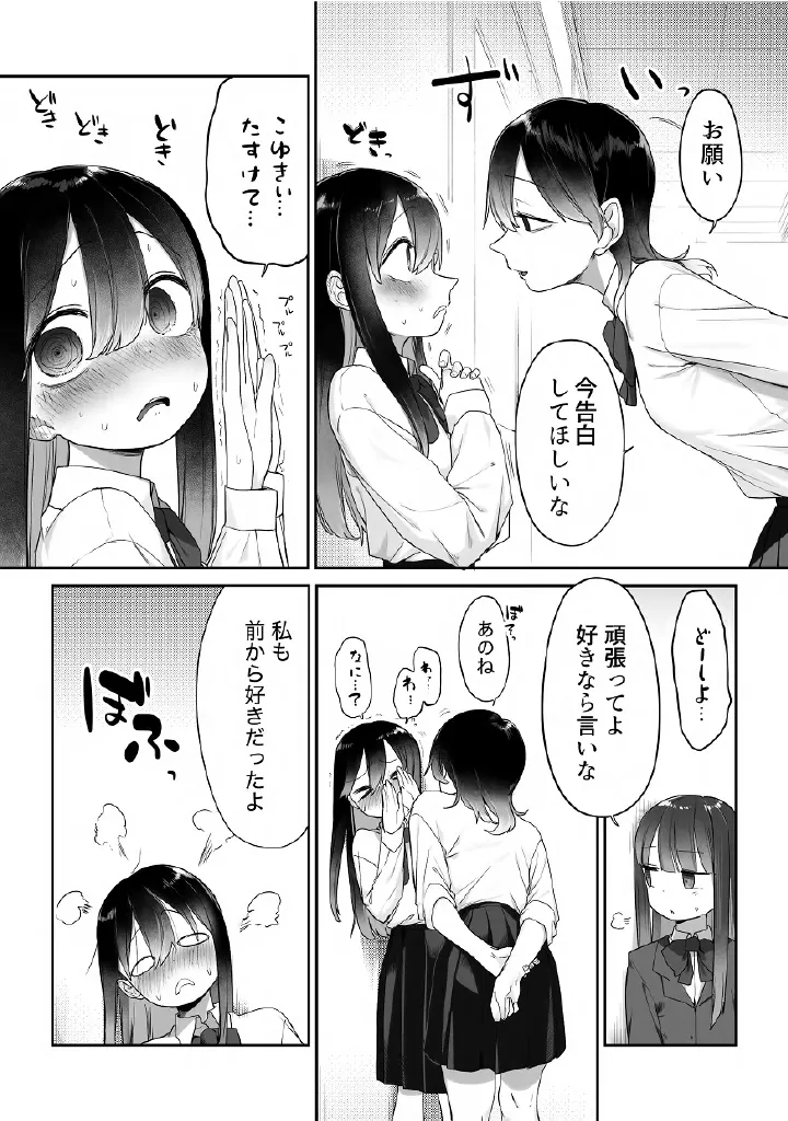 百合メガパック Page.62