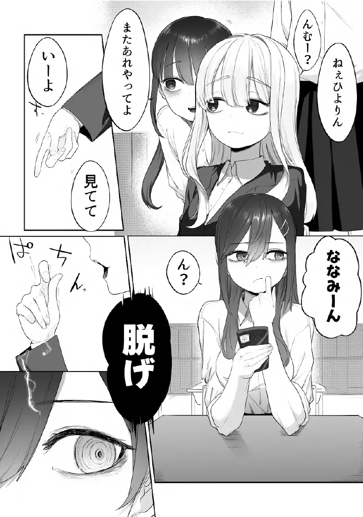 百合メガパック Page.63