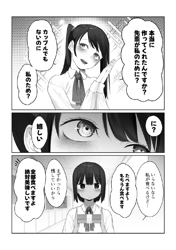 百合メガパック Page.65