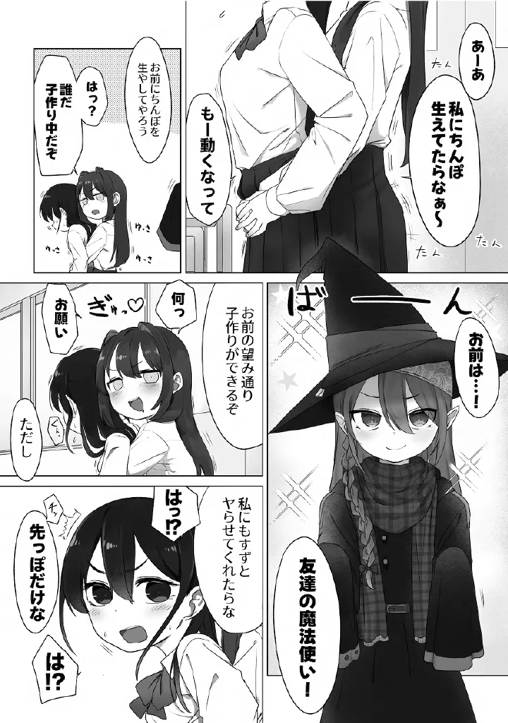 百合メガパック Page.69