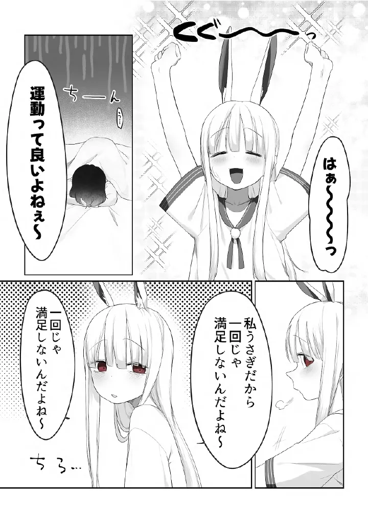 百合メガパック Page.7