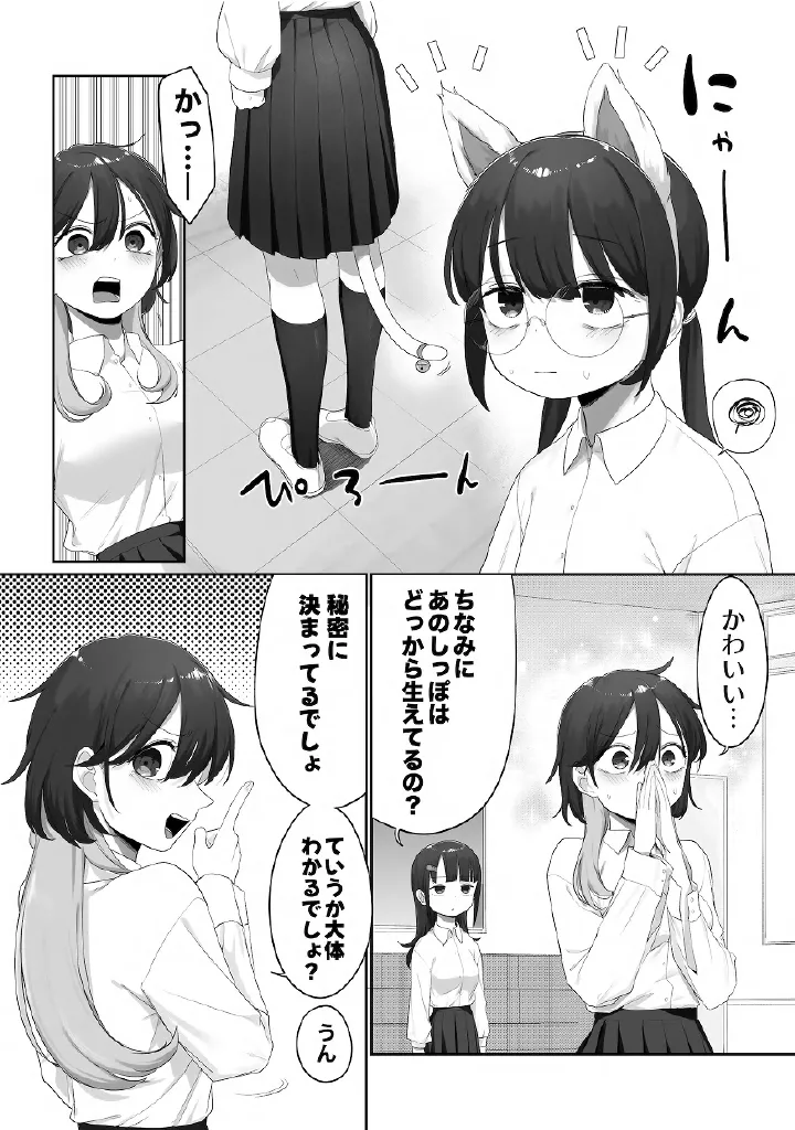 百合メガパック Page.72