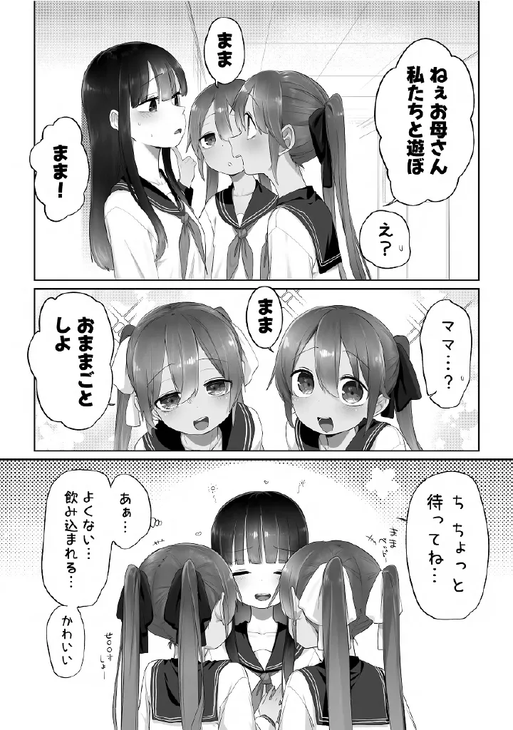 百合メガパック Page.74