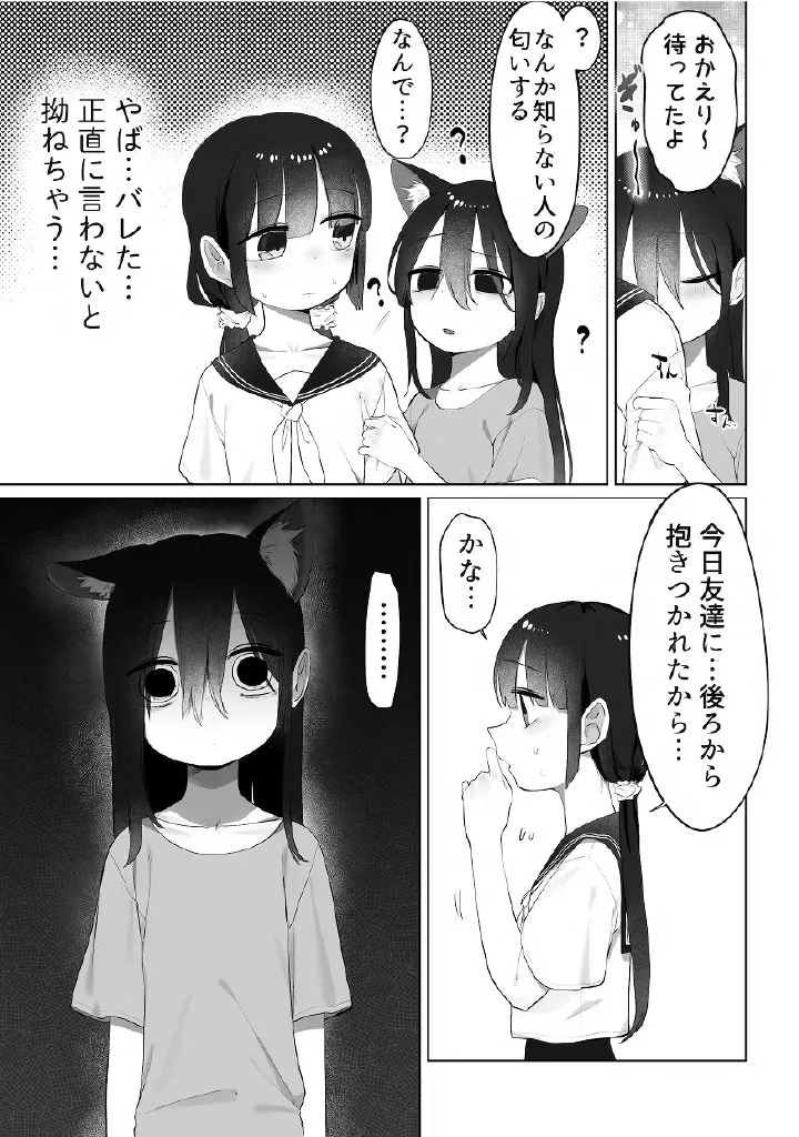 百合メガパック Page.83