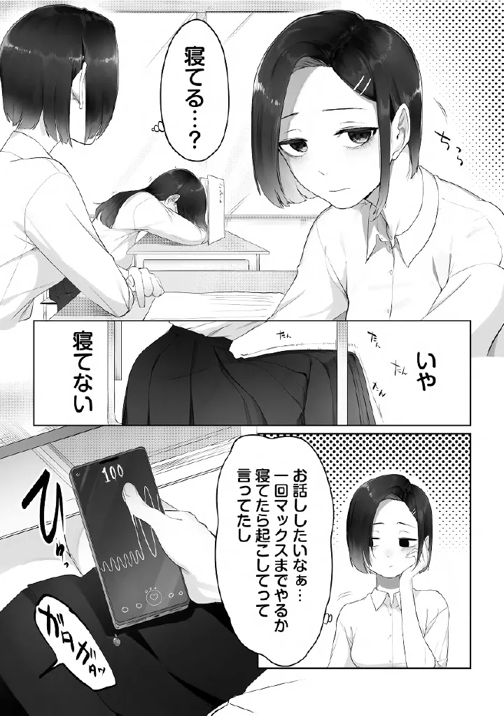 百合メガパック Page.84