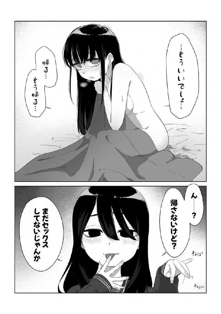 百合メガパック Page.88
