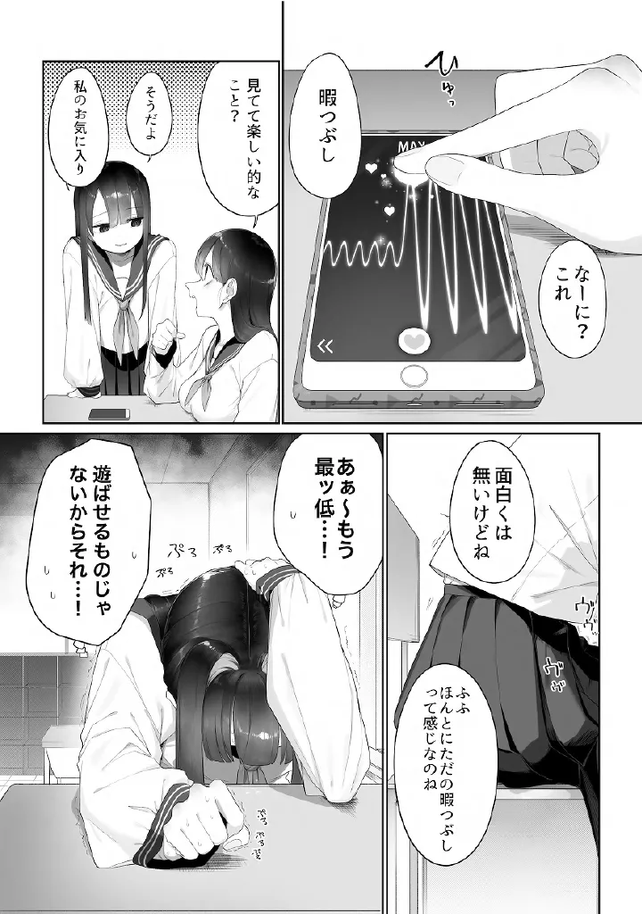 百合メガパック Page.91