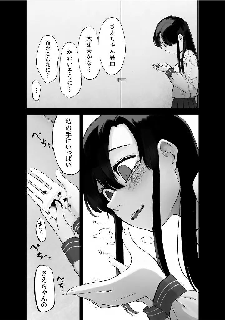 百合メガパック Page.93