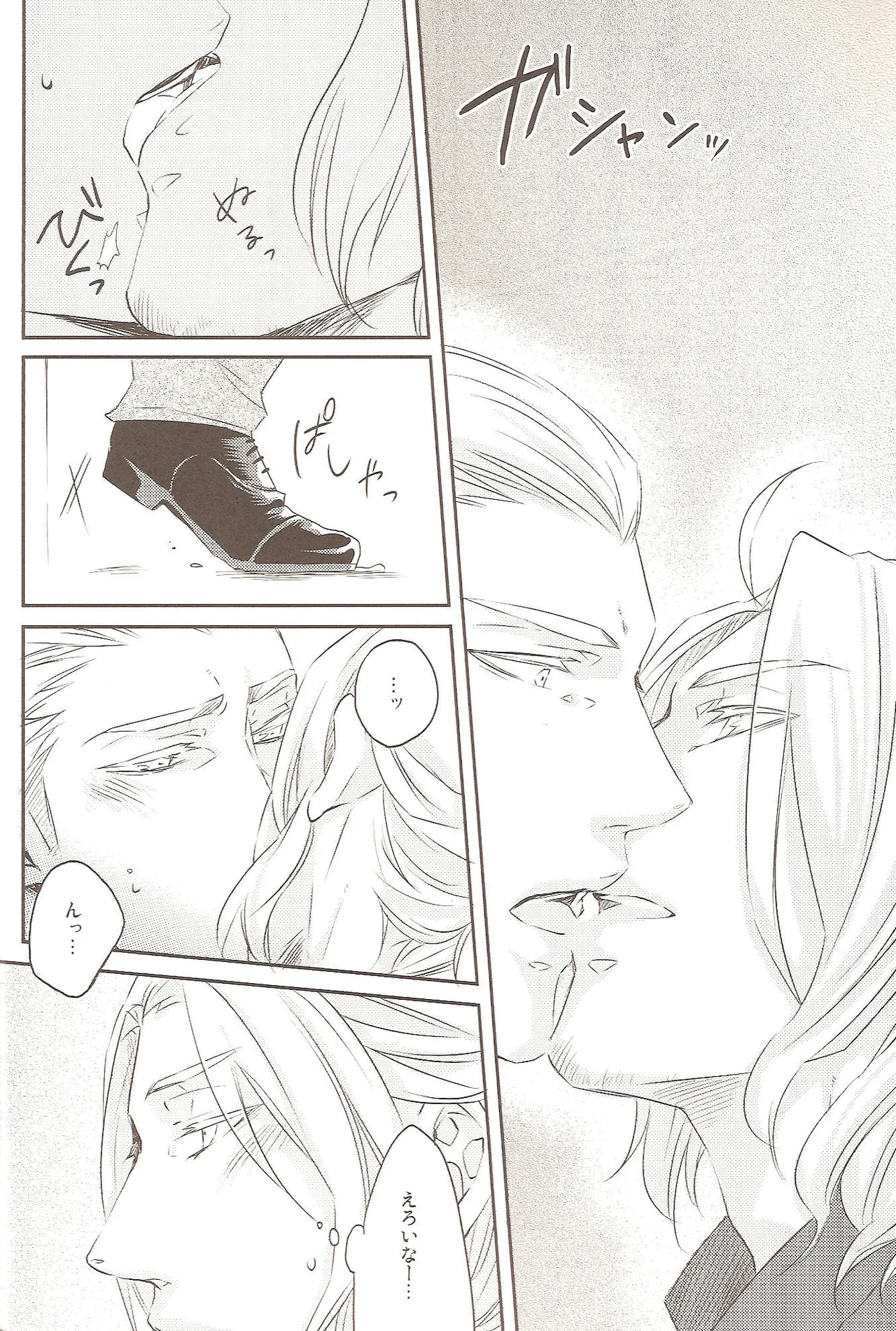 どっちがすきなの? Page.10