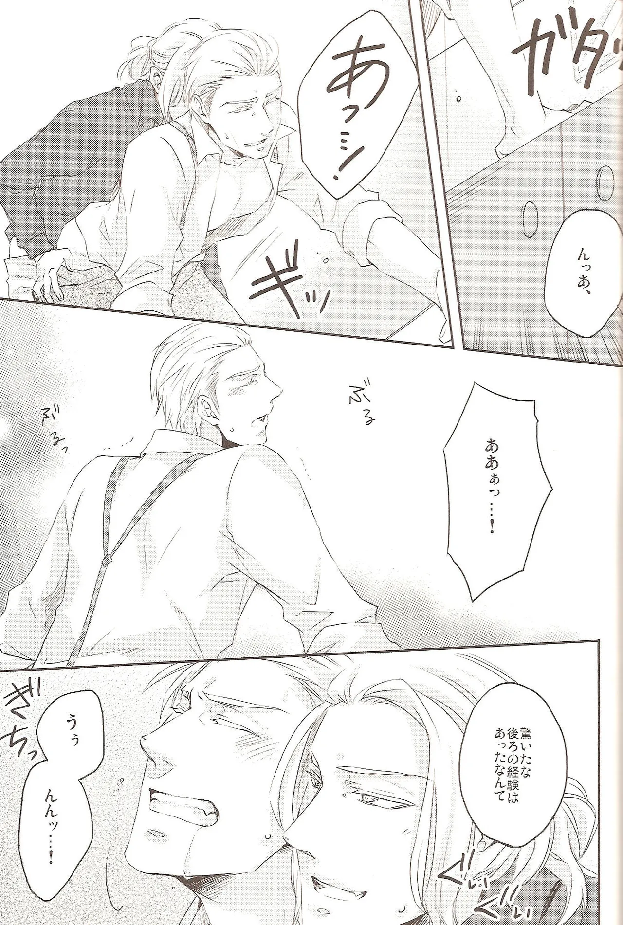 どっちがすきなの? Page.11