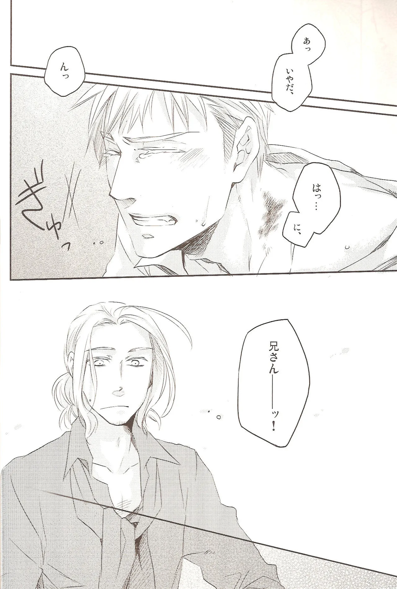 どっちがすきなの? Page.14