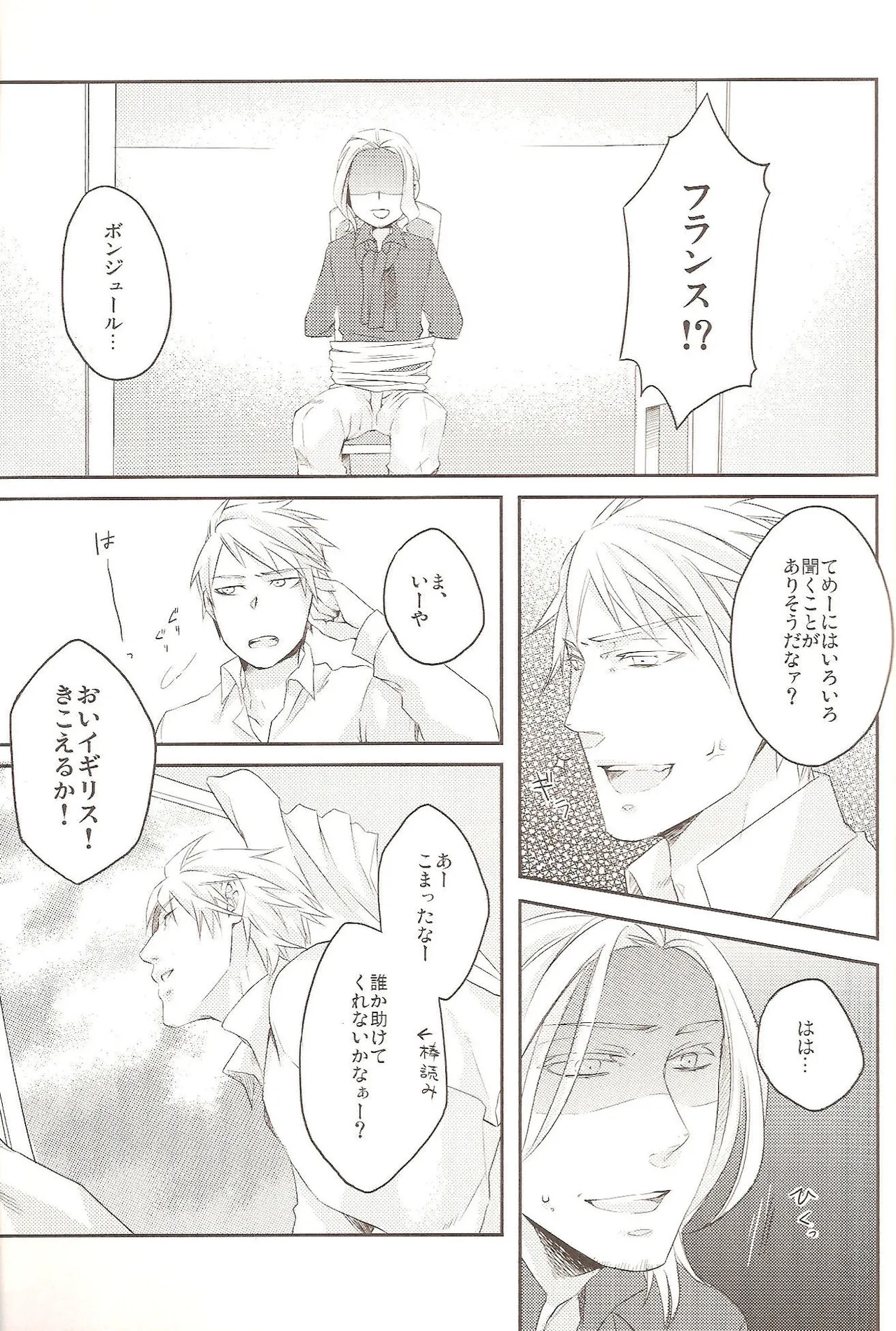 どっちがすきなの? Page.17