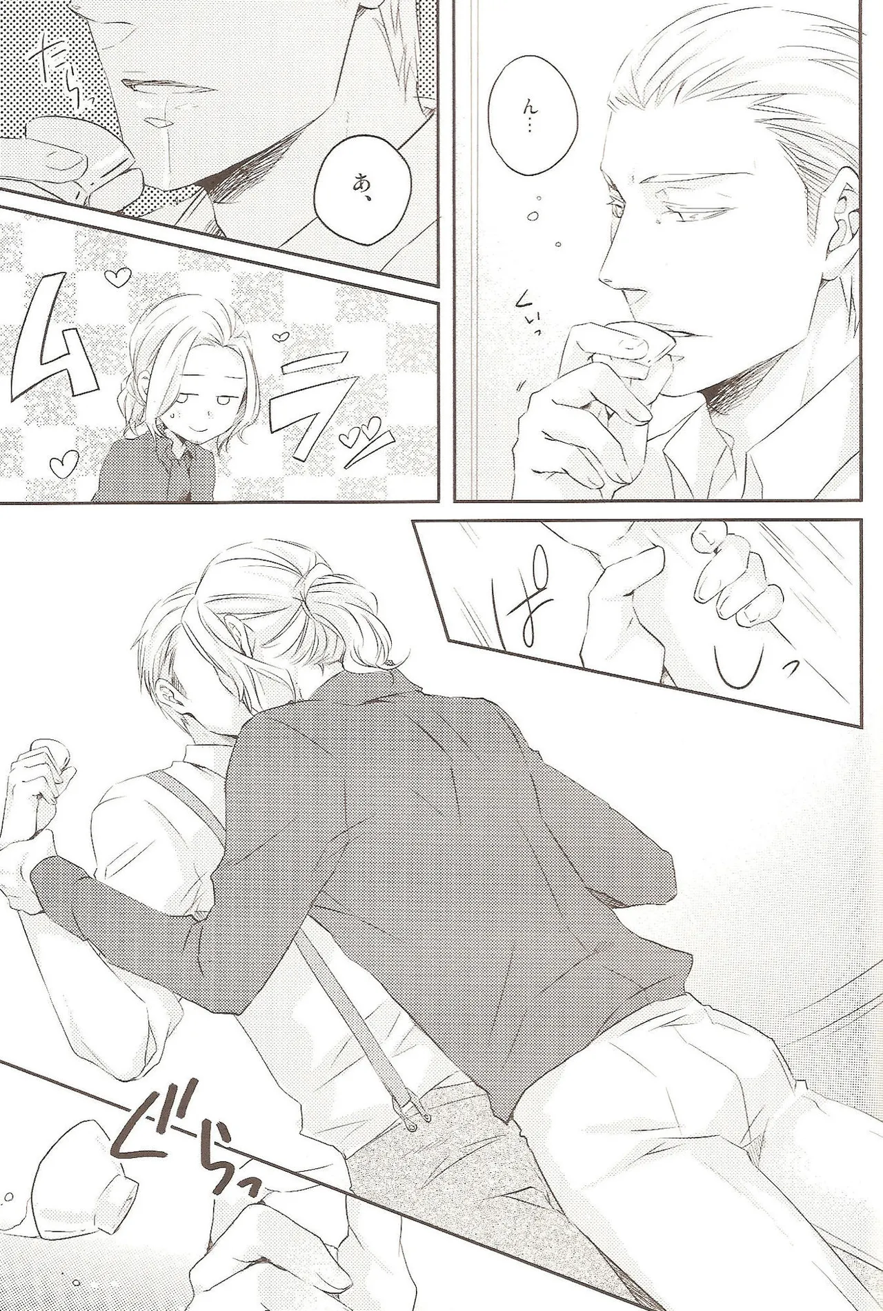 どっちがすきなの? Page.9