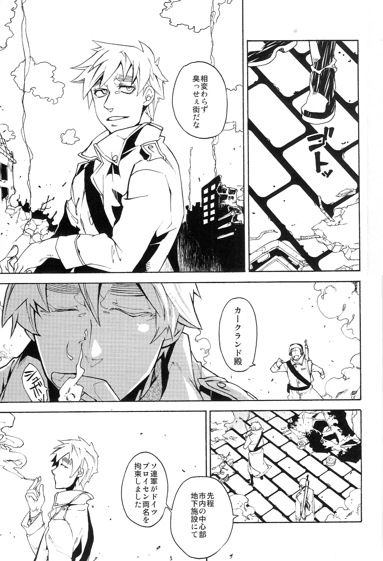 どうかあの日の甘い痛みを Page.11