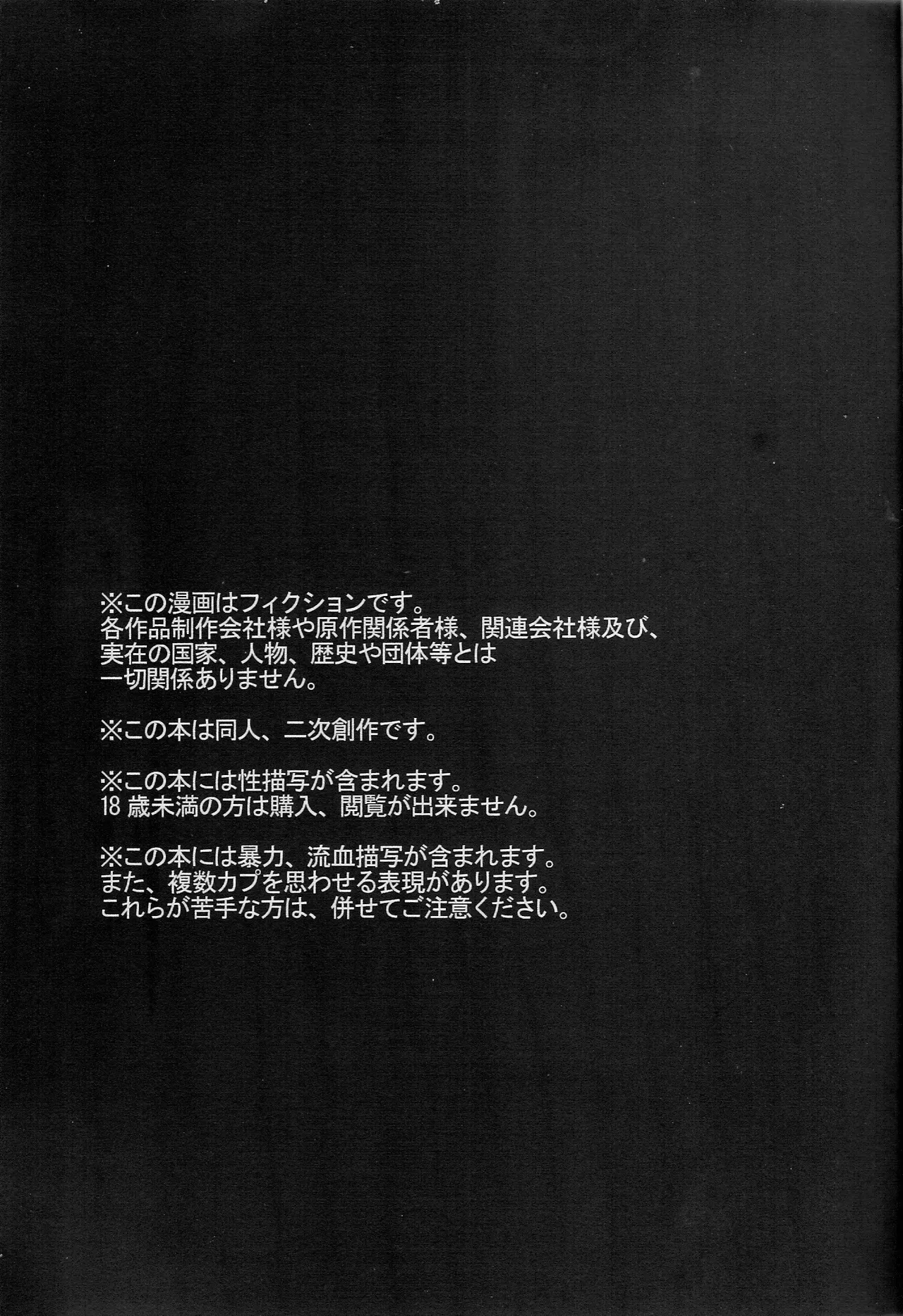 どうかあの日の甘い痛みを Page.2