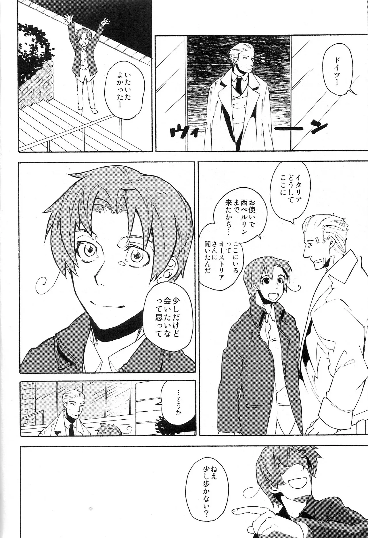 どうかあの日の甘い痛みを Page.28