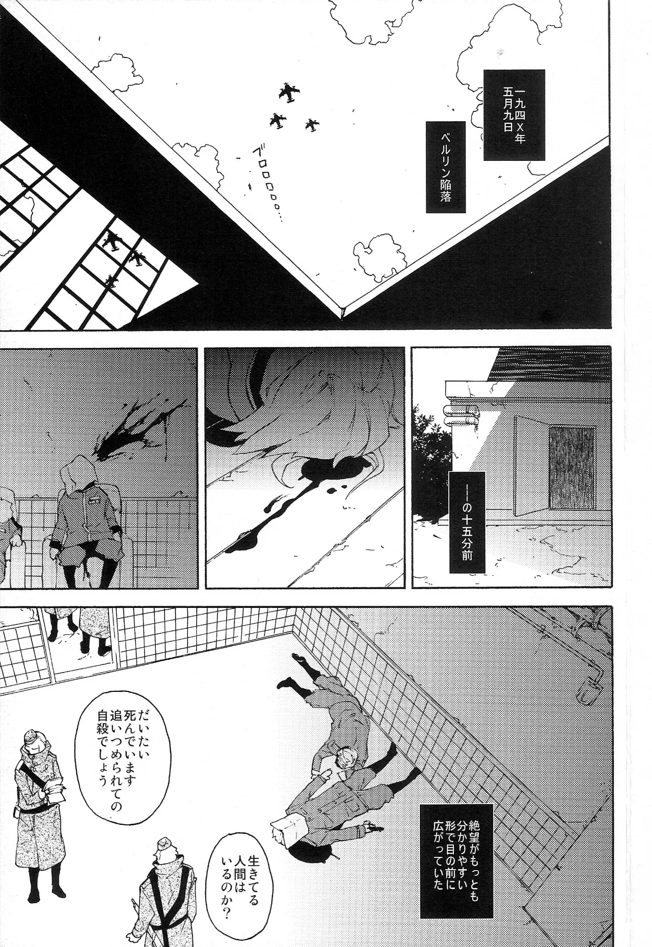 どうかあの日の甘い痛みを Page.3
