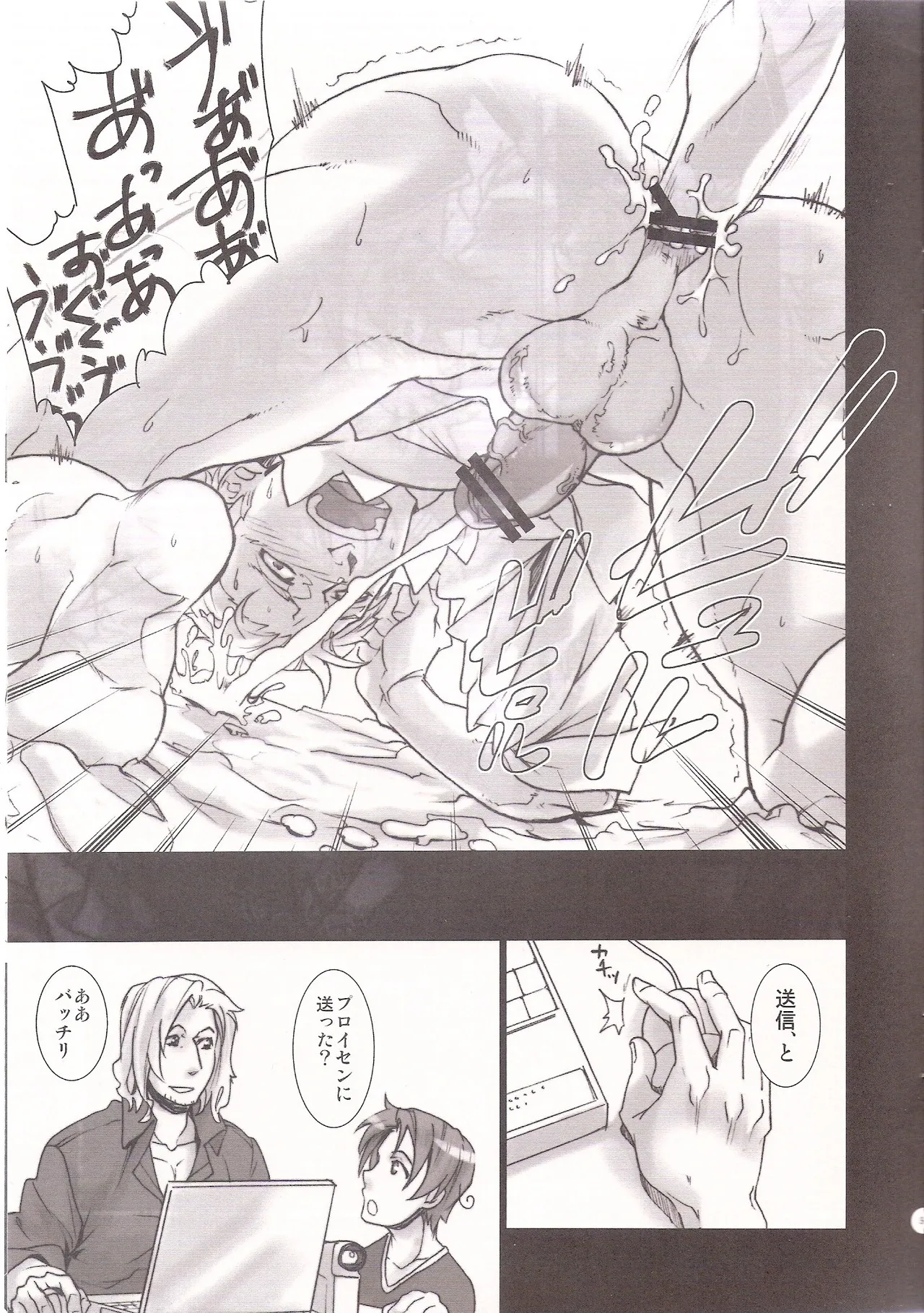 ドイツさんが寄ってたかって攻められる本 Page.10