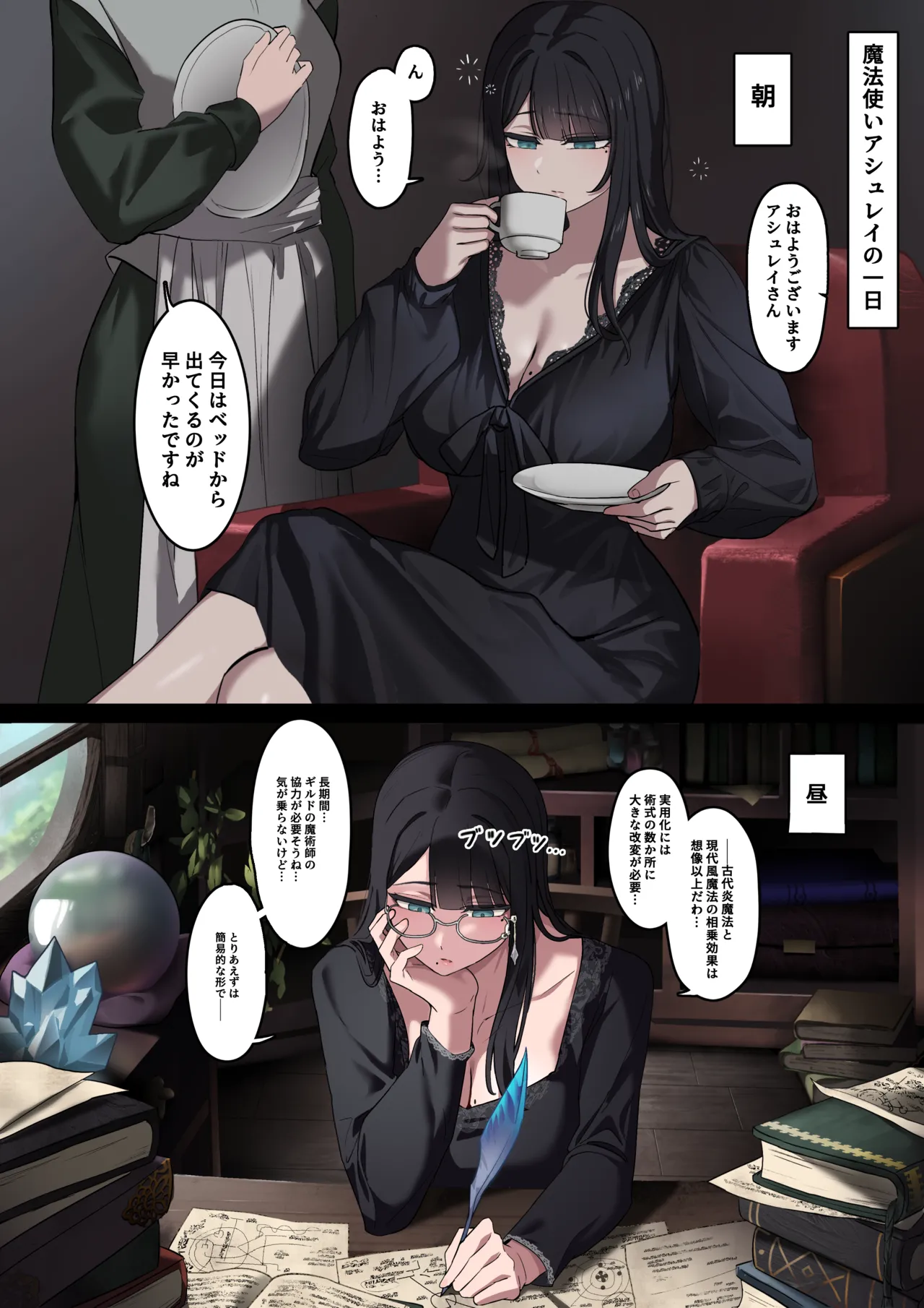 魔女ペット Page.35