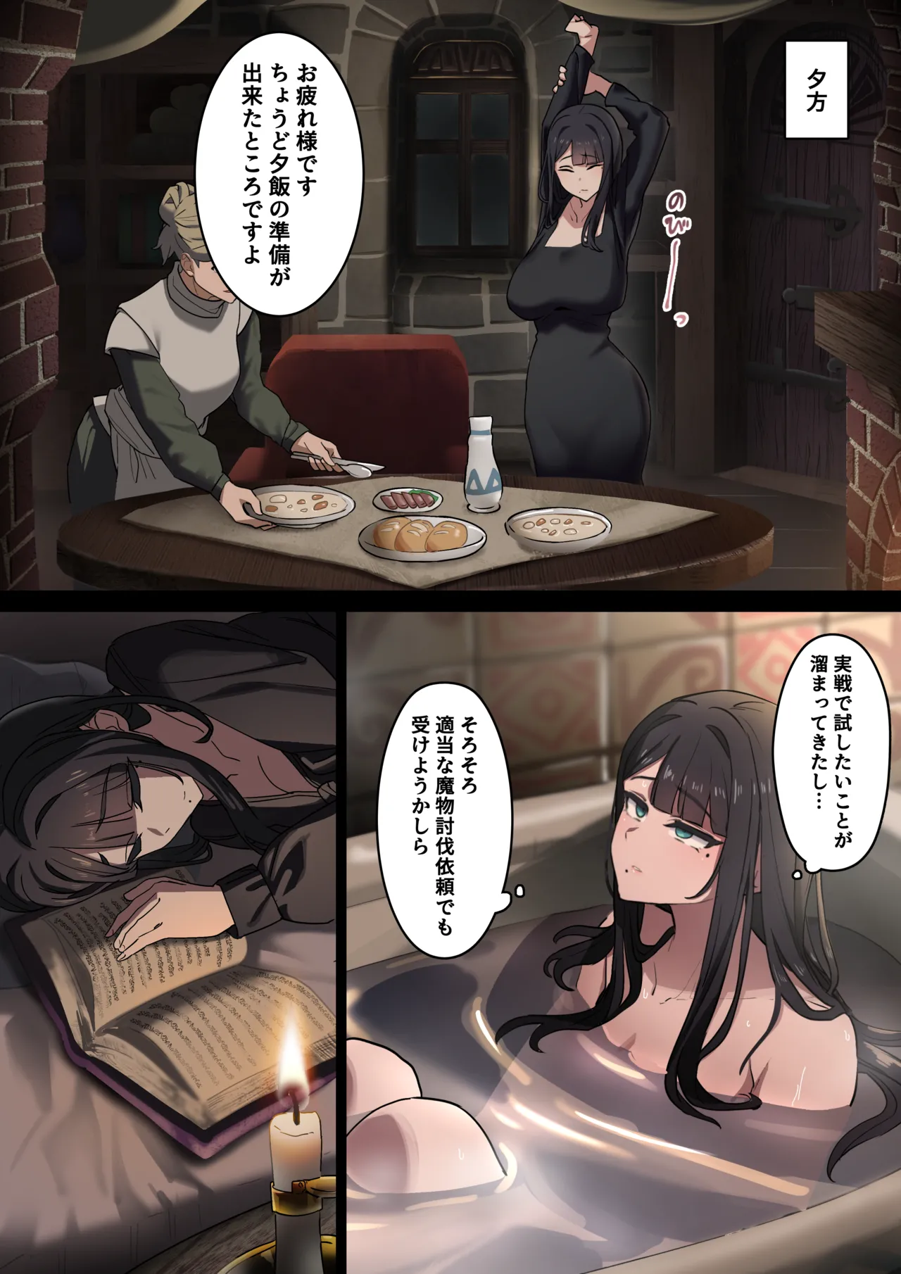 魔女ペット Page.36