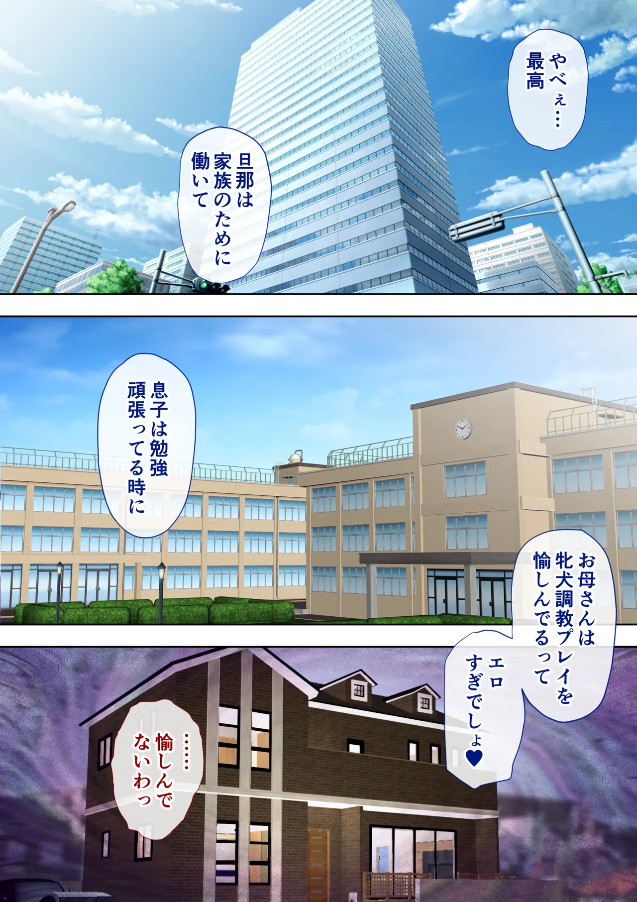 叔母真奈美 夫婦の寝室で同人AV撮影される あこがれの叔母を寝取る3 Page.27