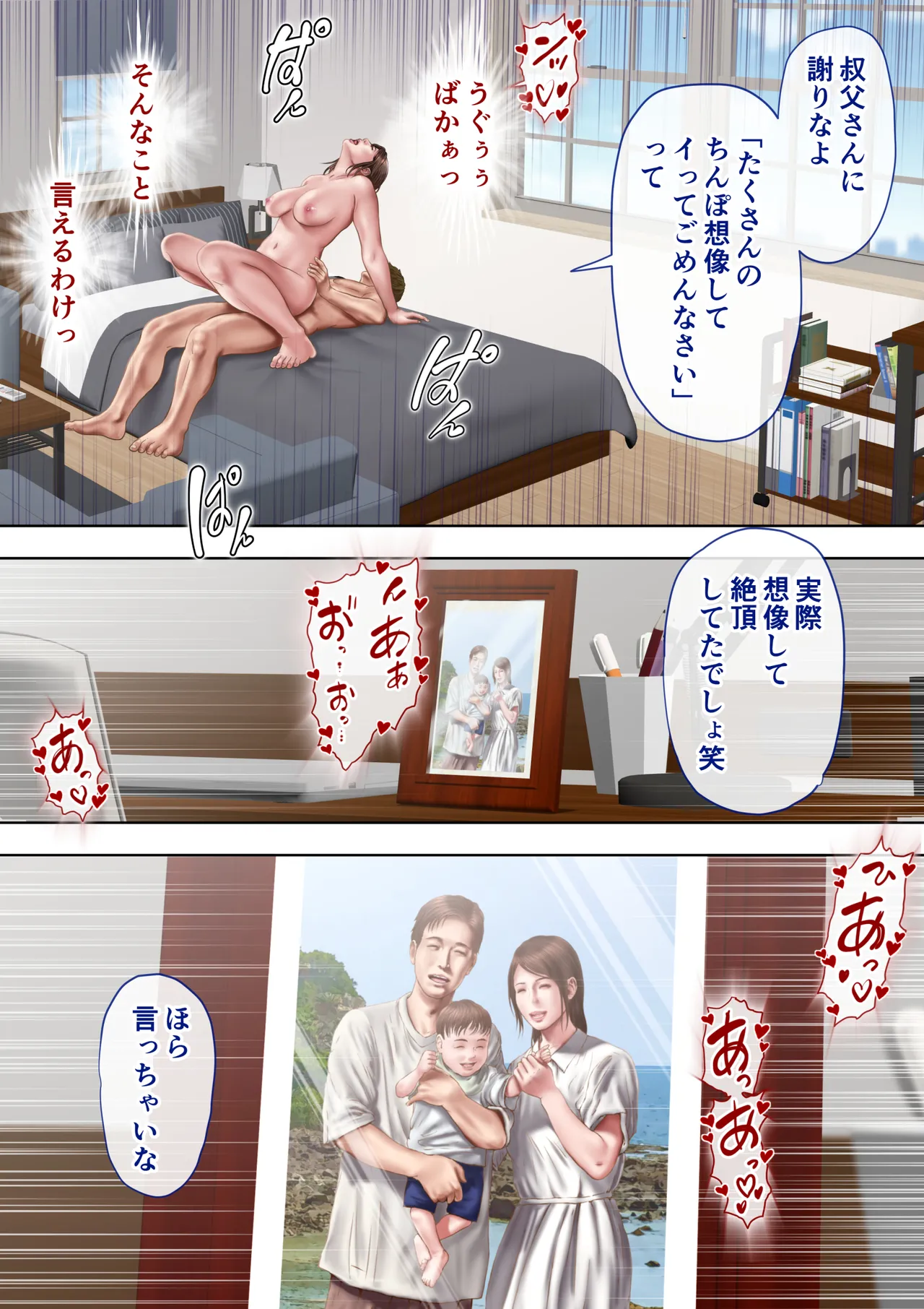 叔母真奈美 夫婦の寝室で同人AV撮影される あこがれの叔母を寝取る3 Page.65