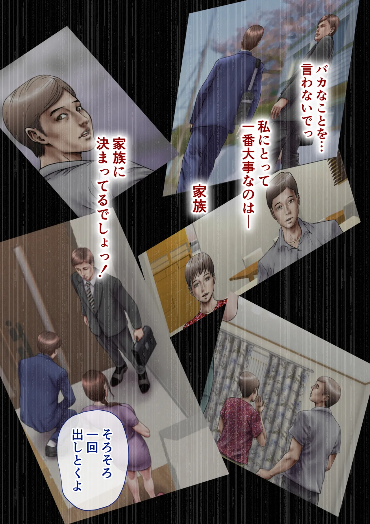 叔母真奈美 夫婦の寝室で同人AV撮影される あこがれの叔母を寝取る3 Page.74