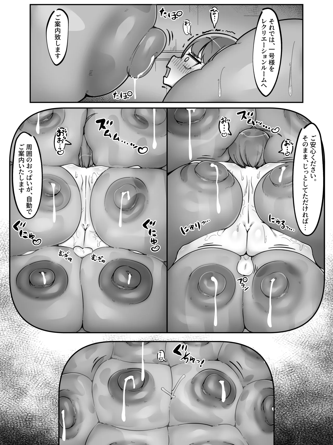 デカムチ宇宙人の集団にふたなり娘が搾られるやつ Page.16