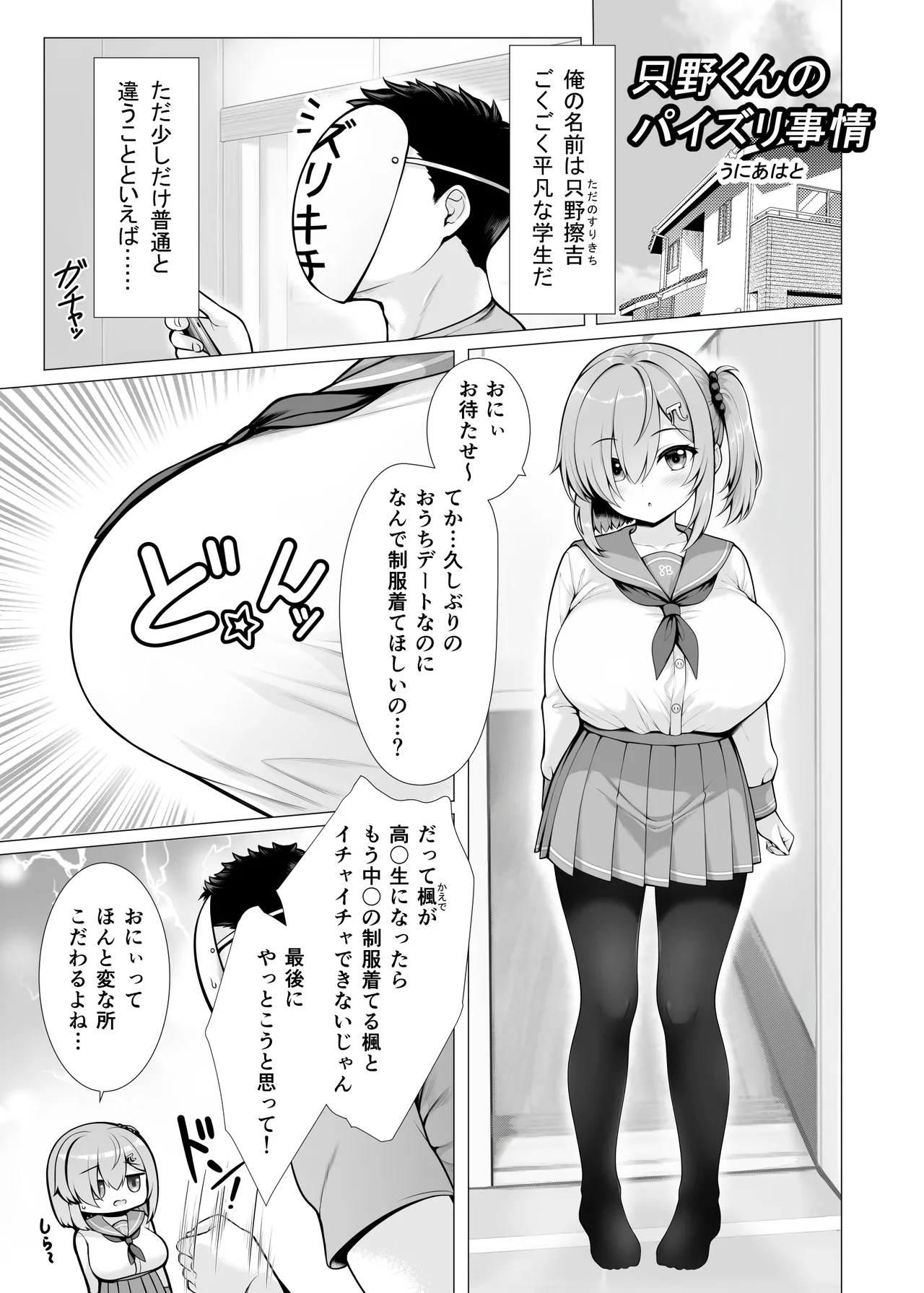去年の夏コミのアレ ｸﾞﾚｽｹ版