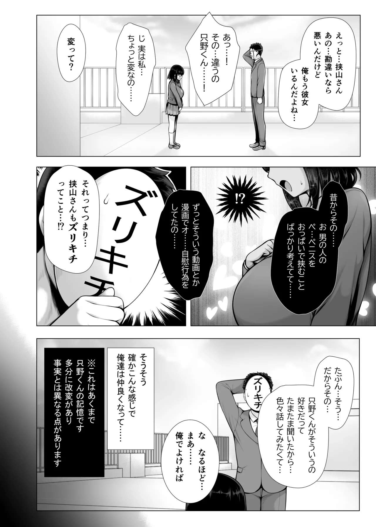 去年の夏コミのアレ ｸﾞﾚｽｹ版 Page.10