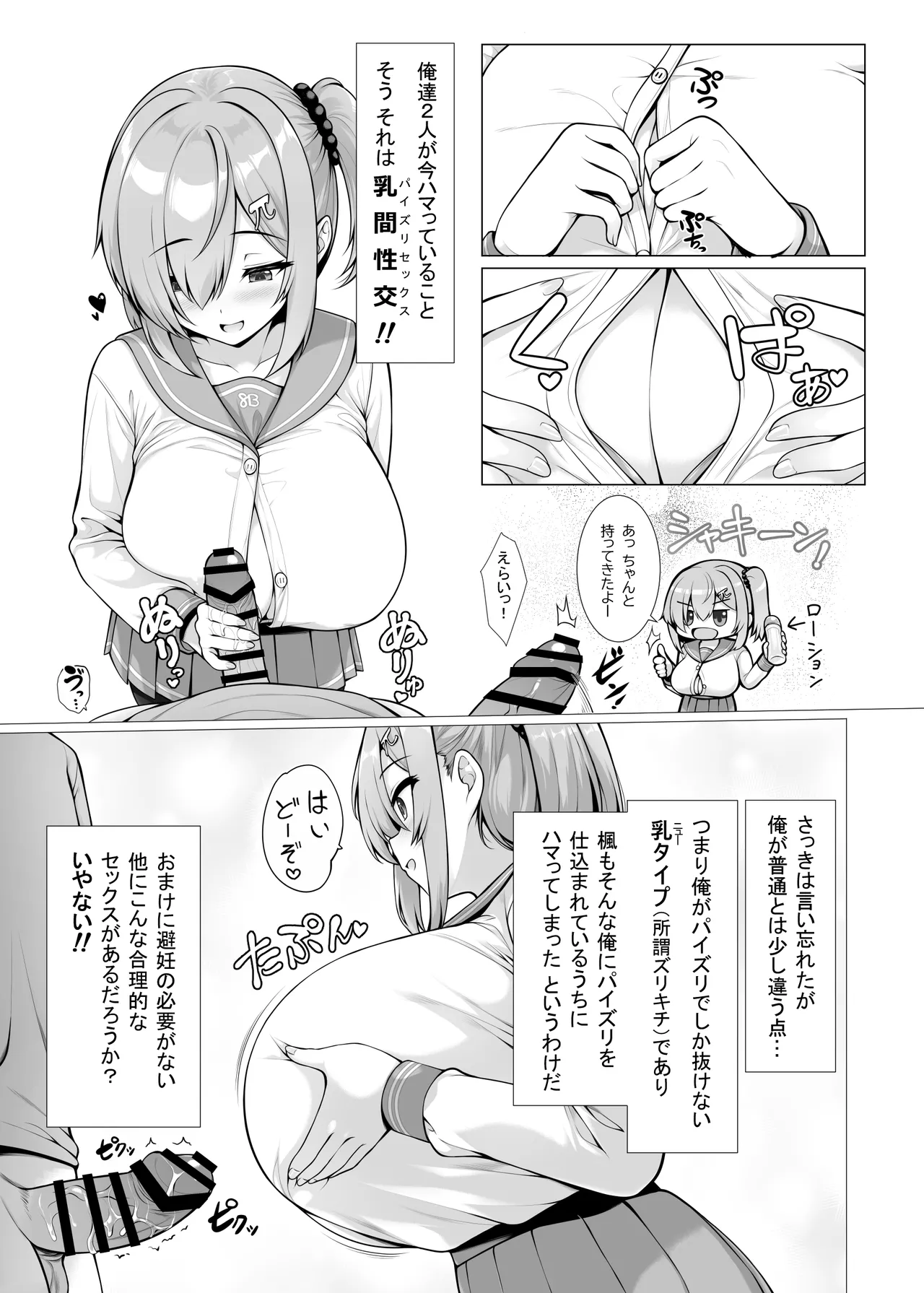 去年の夏コミのアレ ｸﾞﾚｽｹ版 Page.3