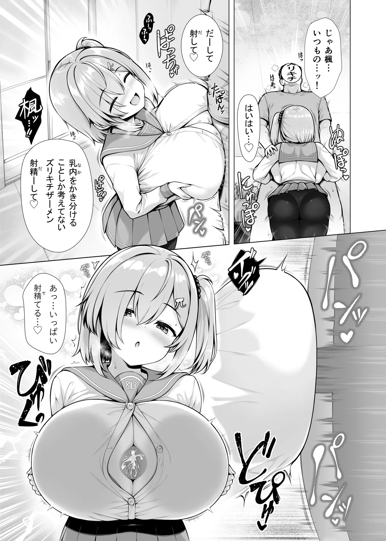 去年の夏コミのアレ ｸﾞﾚｽｹ版 Page.5