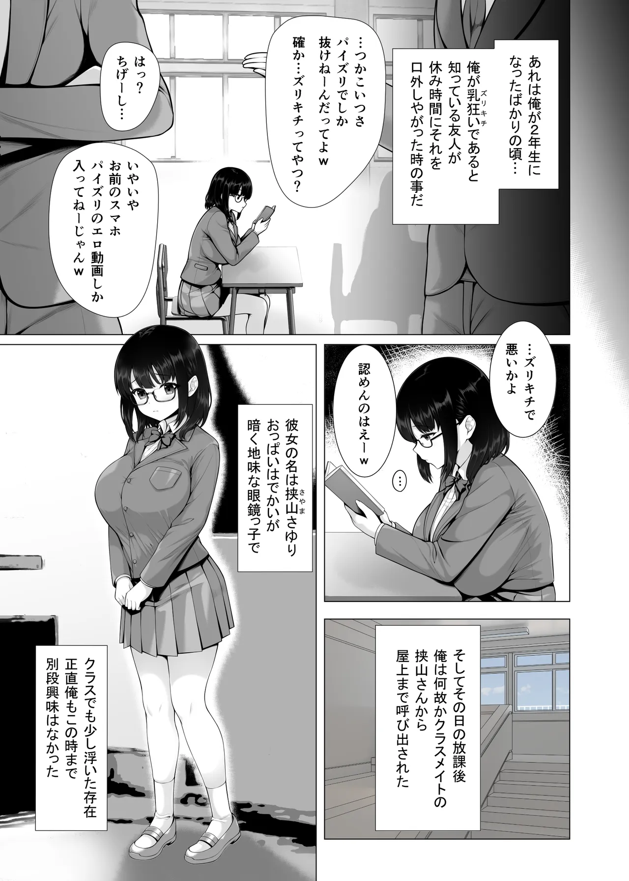 去年の夏コミのアレ ｸﾞﾚｽｹ版 Page.9