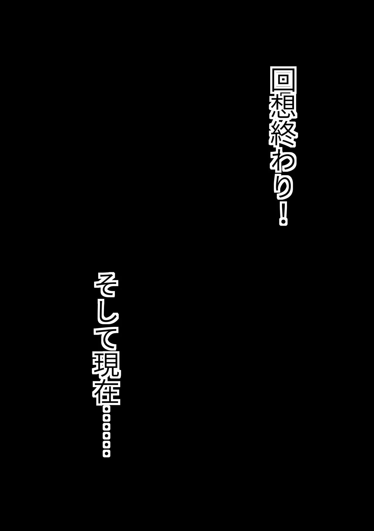 オレはカレのセイ♡レイ Page.11