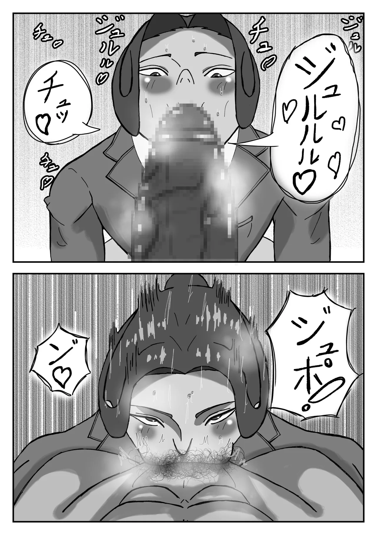 オレはカレのセイ♡レイ Page.12