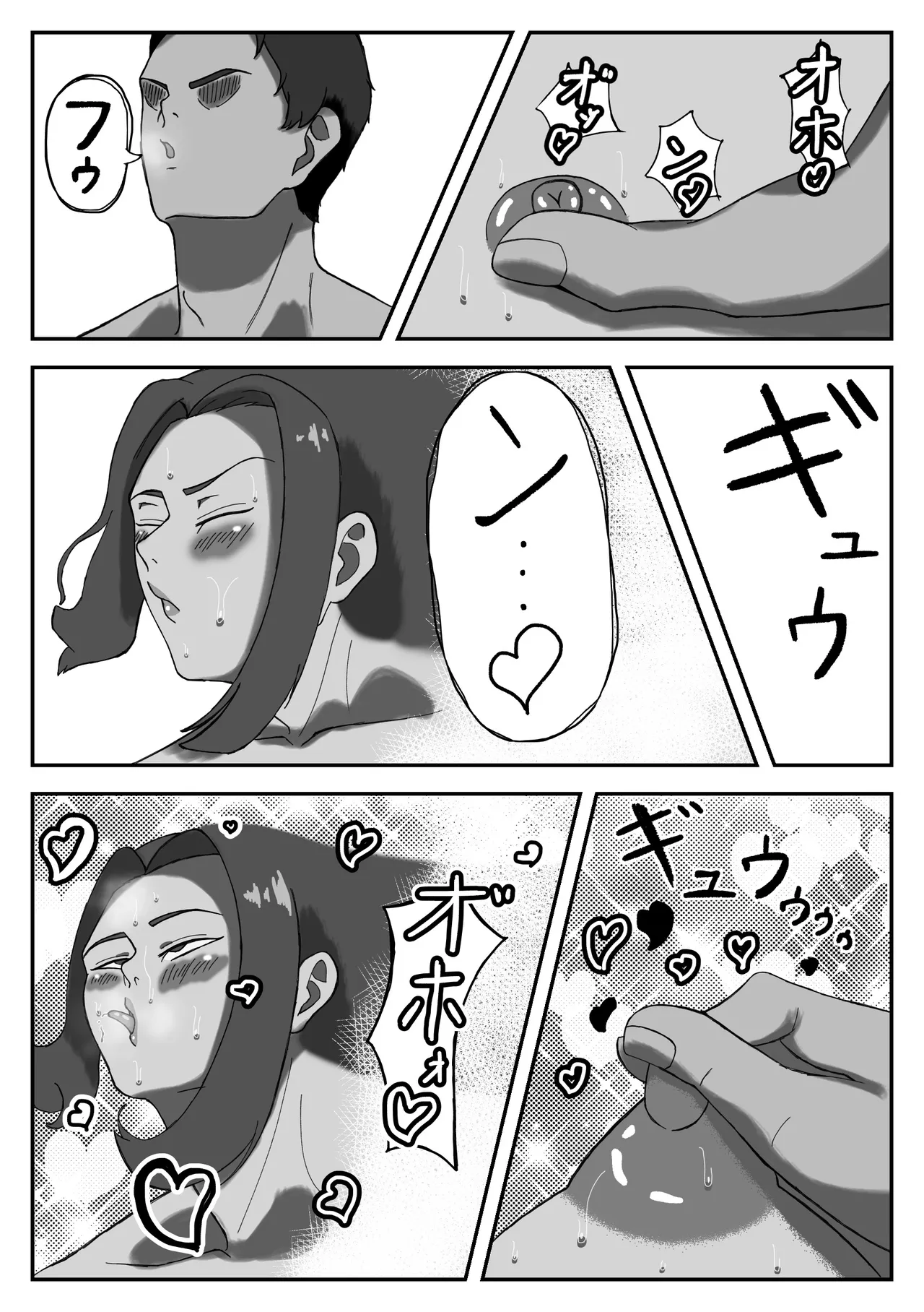 オレはカレのセイ♡レイ Page.30